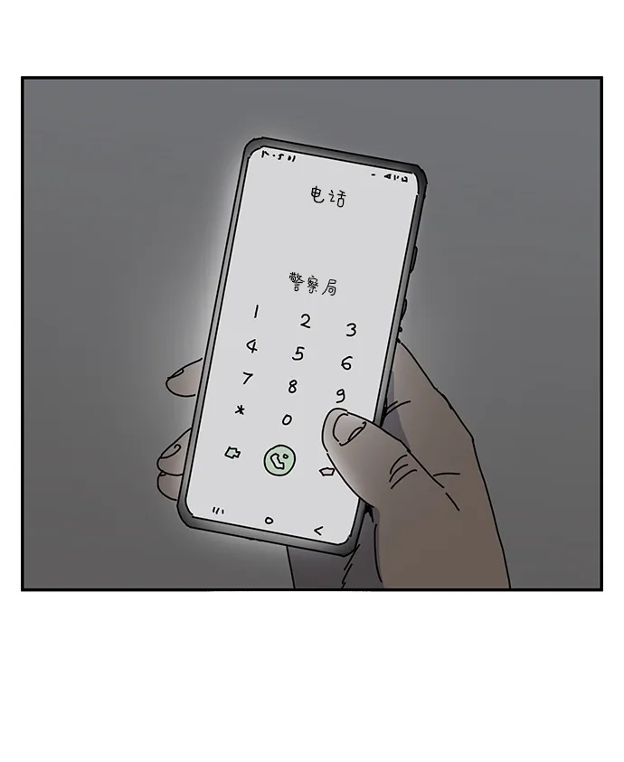 《自然战士》第1话 第69页