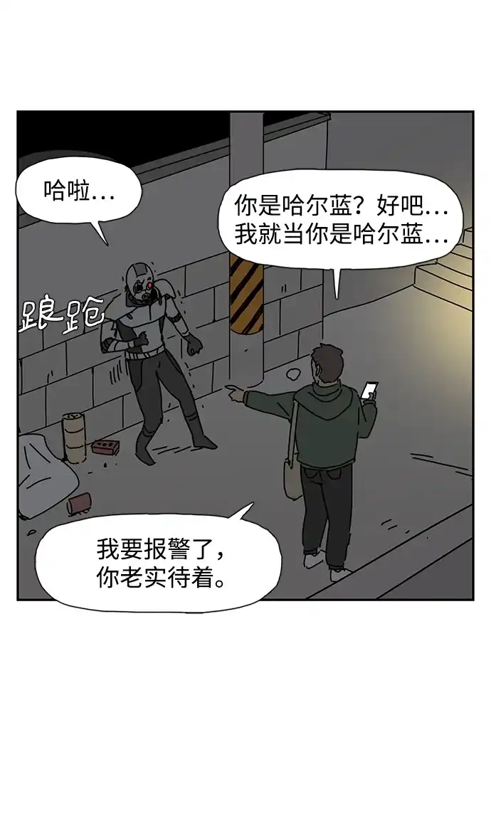 《自然战士》第1话 第60页