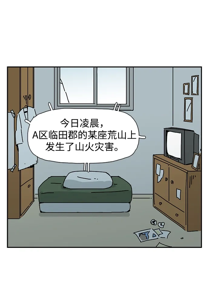 《自然战士》第1话 第73页