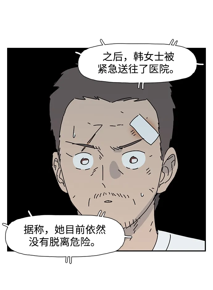 《自然战士》第1话 第82页