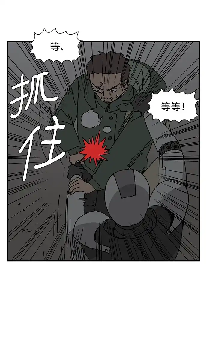 《自然战士》第1话 第49页