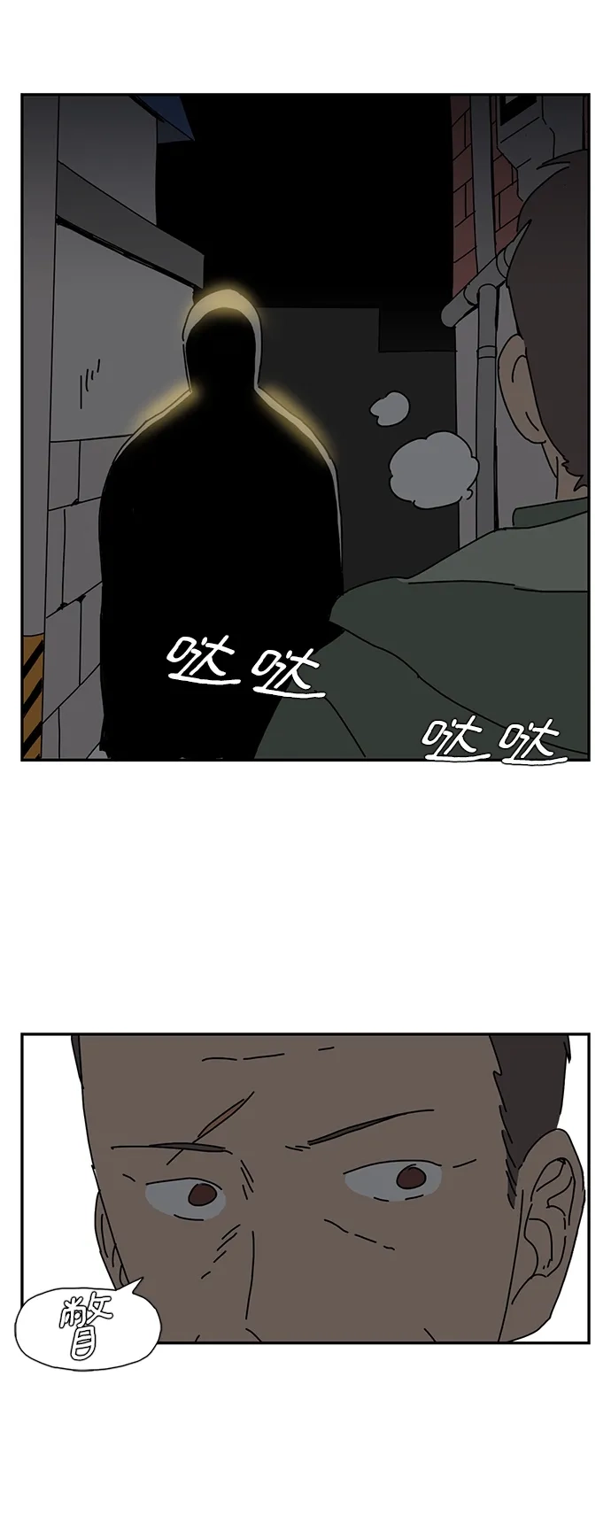 《自然战士》第1话 第40页