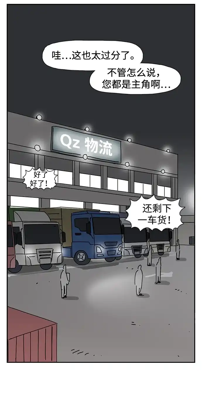 《自然战士》第1话 第32页
