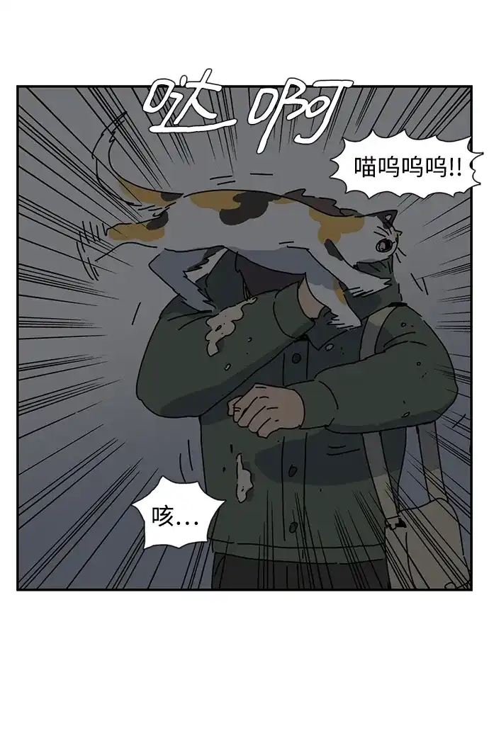《自然战士》第1话 第65页