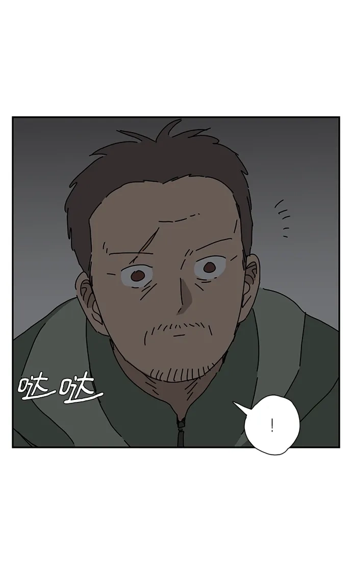 《自然战士》第1话 第37页