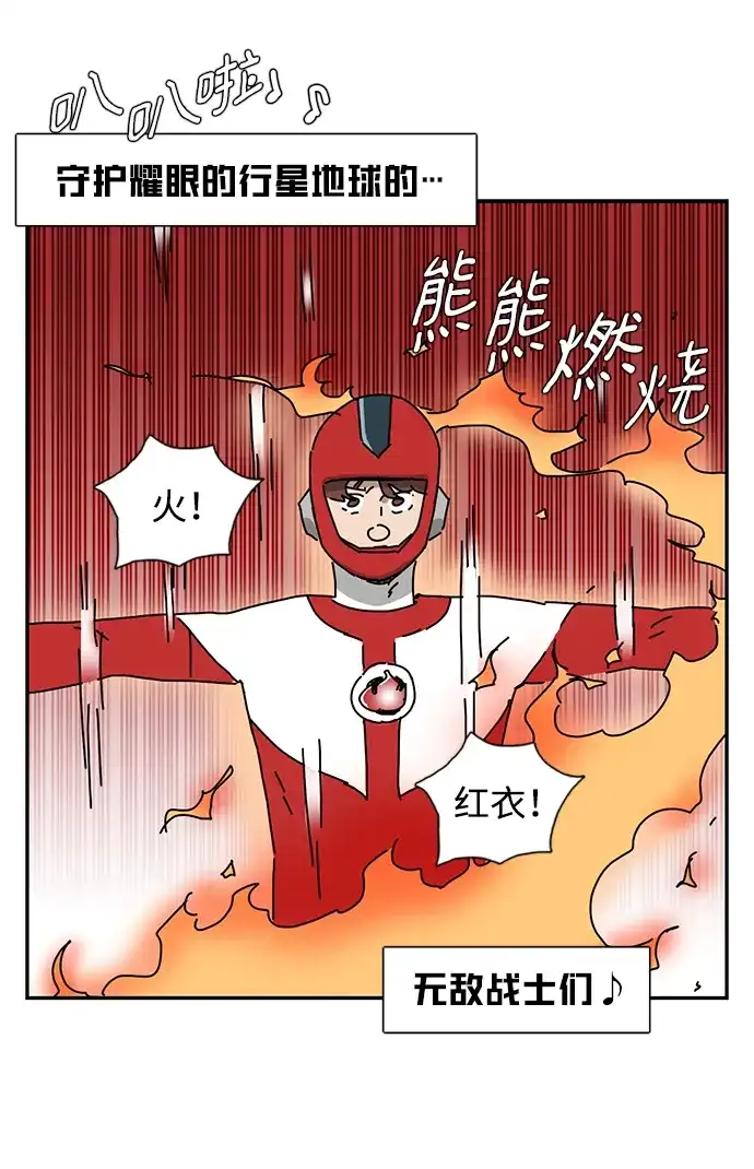 《自然战士》第1话 第14页