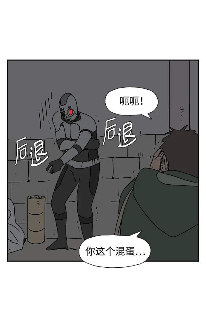 《自然战士》第1话 第63页