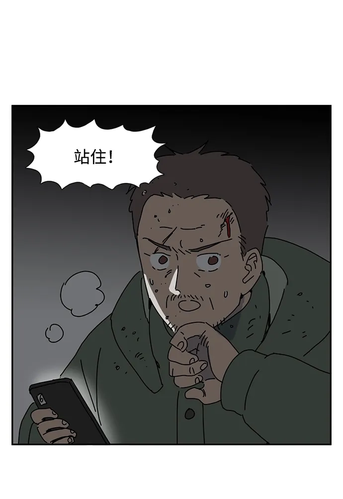 《自然战士》第1话 第67页