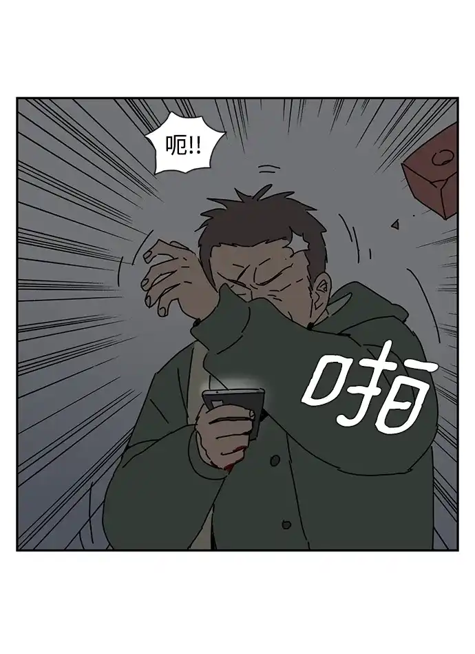 《自然战士》第1话 第62页
