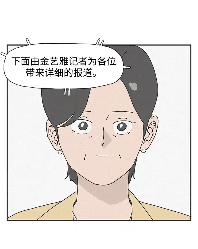 《自然战士》第1话 第78页
