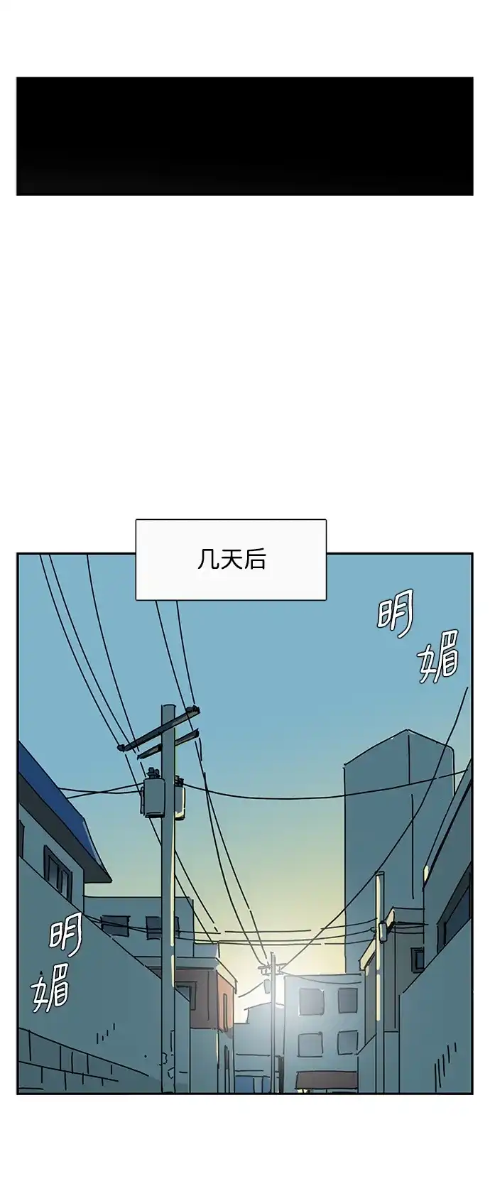 《自然战士》第1话 第72页