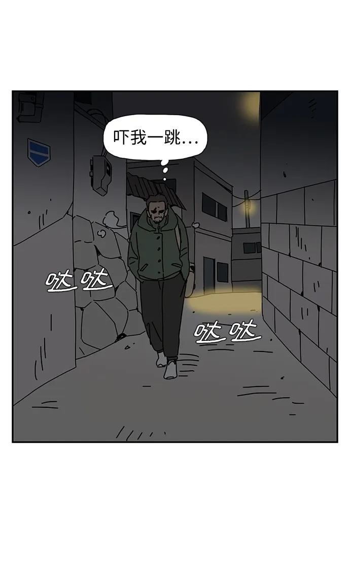 《自然战士》第1话 第39页