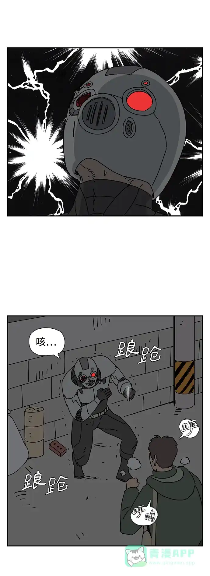 《自然战士》第1话 第56页