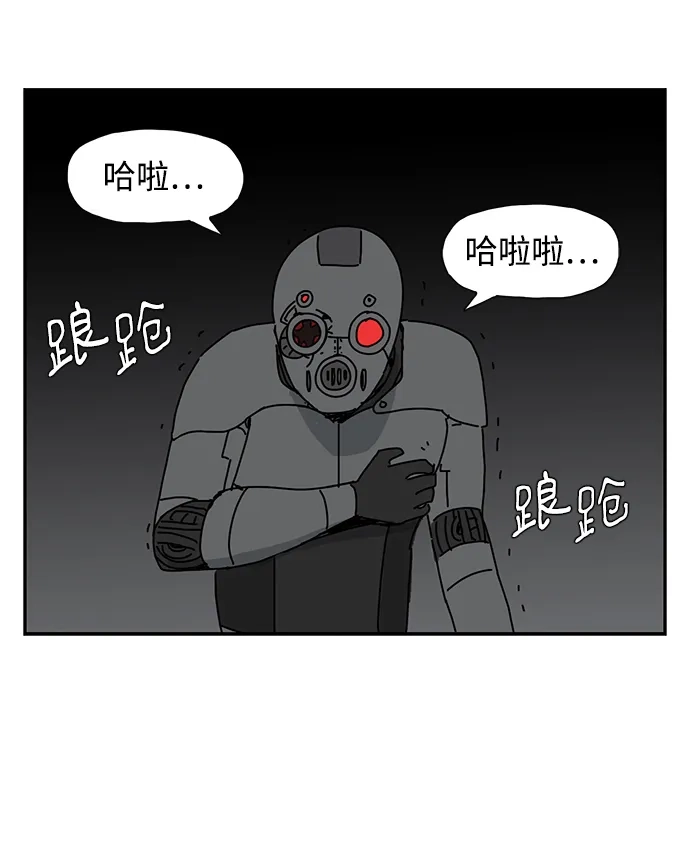 《自然战士》第1话 第59页