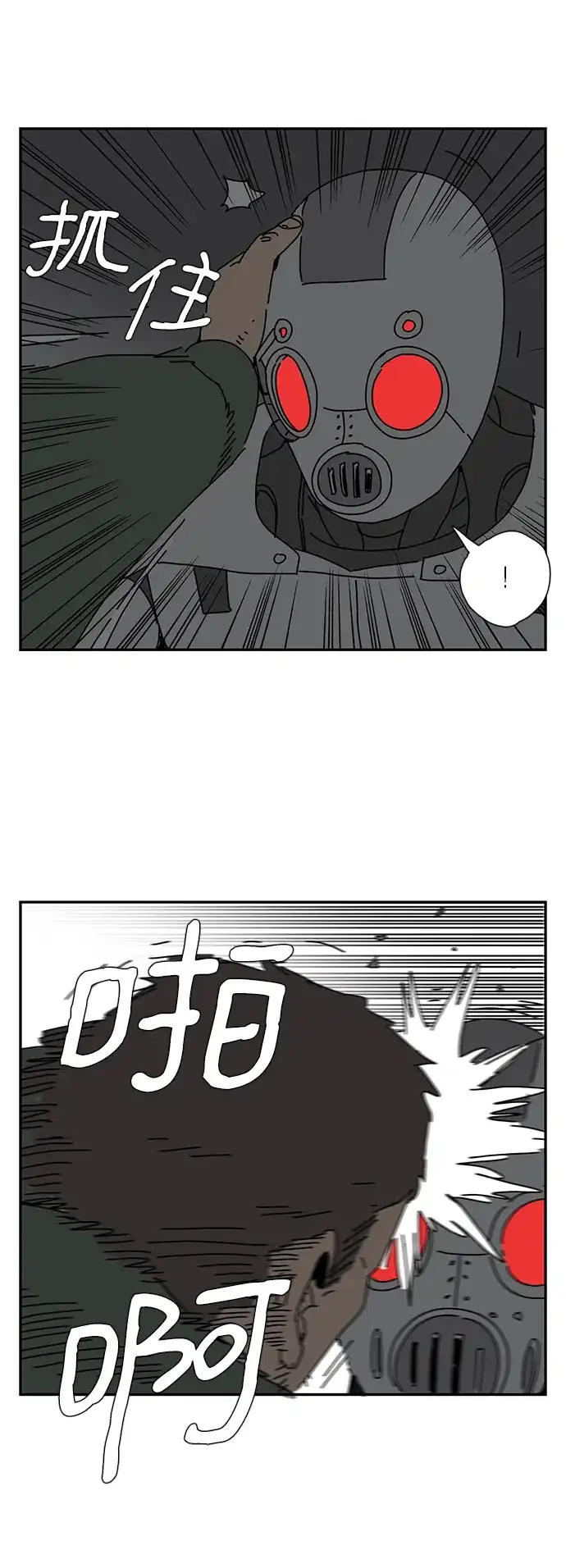 《自然战士》第1话 第52页