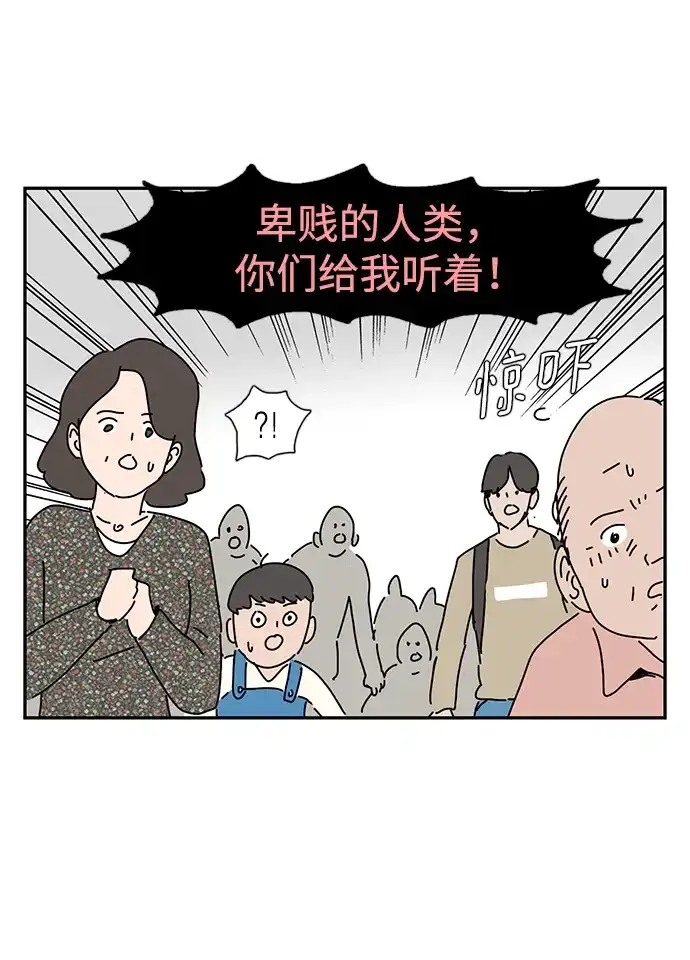 《自然战士》第1话 第9页