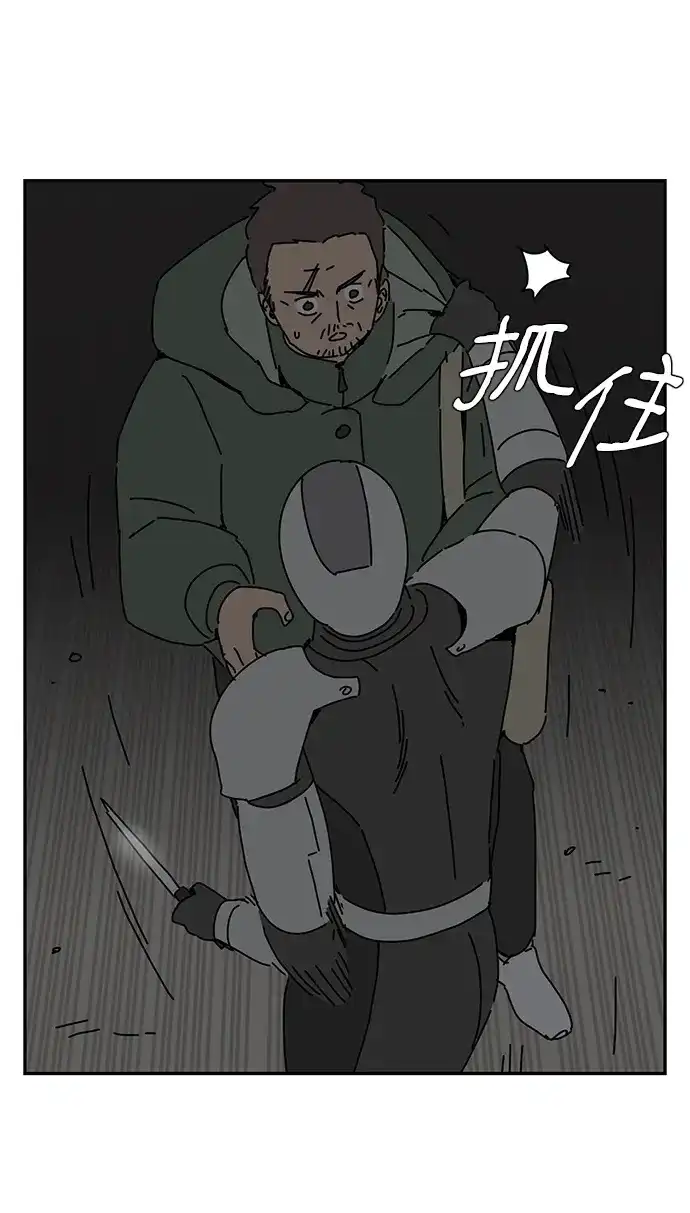 《自然战士》第1话 第47页