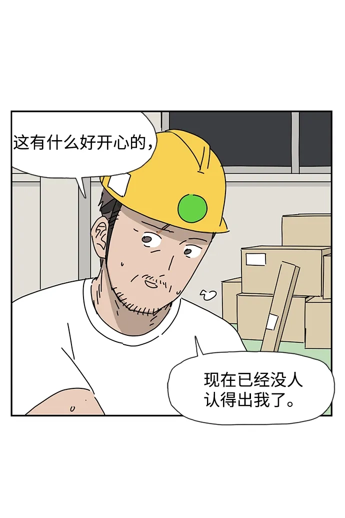 《自然战士》第1话 第28页