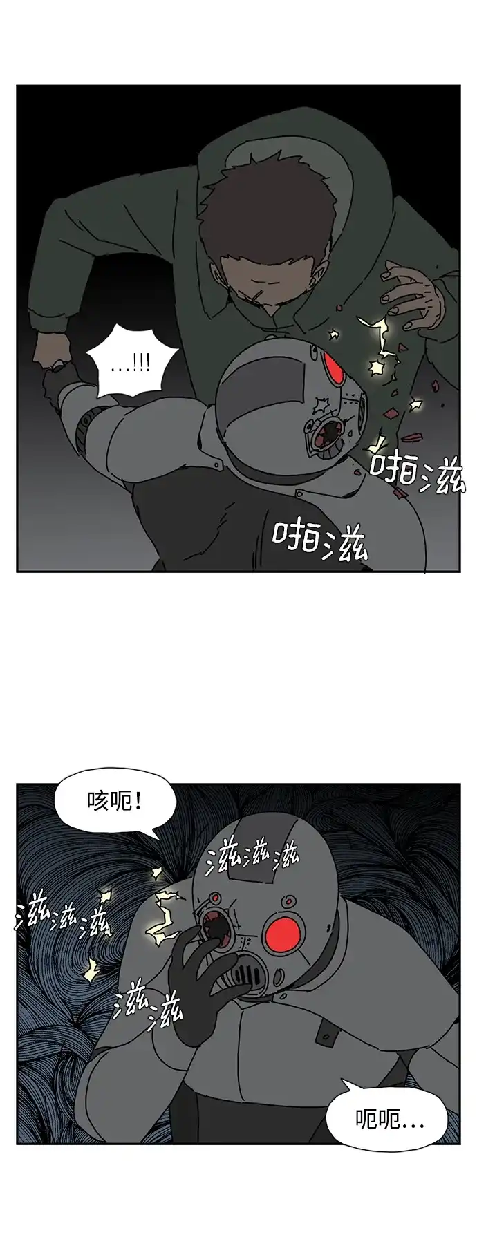 《自然战士》第1话 第53页