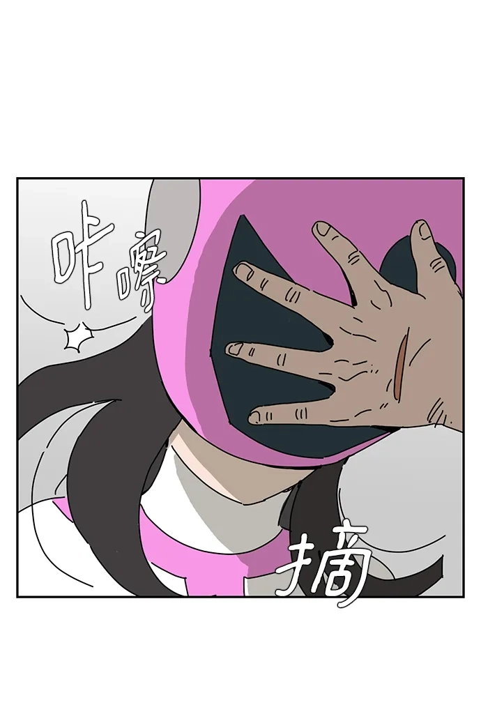 《自然战士》第10话 第69页