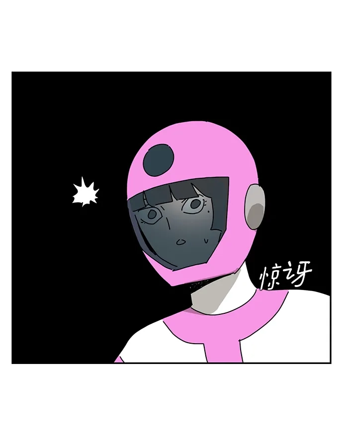 《自然战士》第10话 第55页