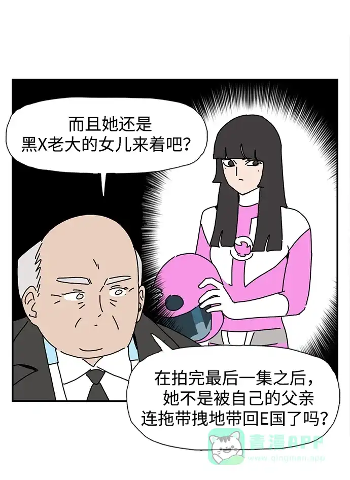 《自然战士》第10话 第31页