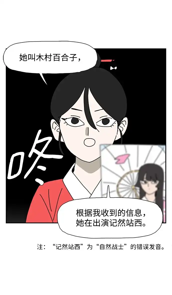 《自然战士》第10话 第58页