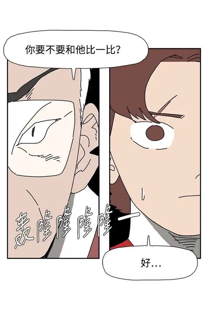 《自然战士》第11话 第43页