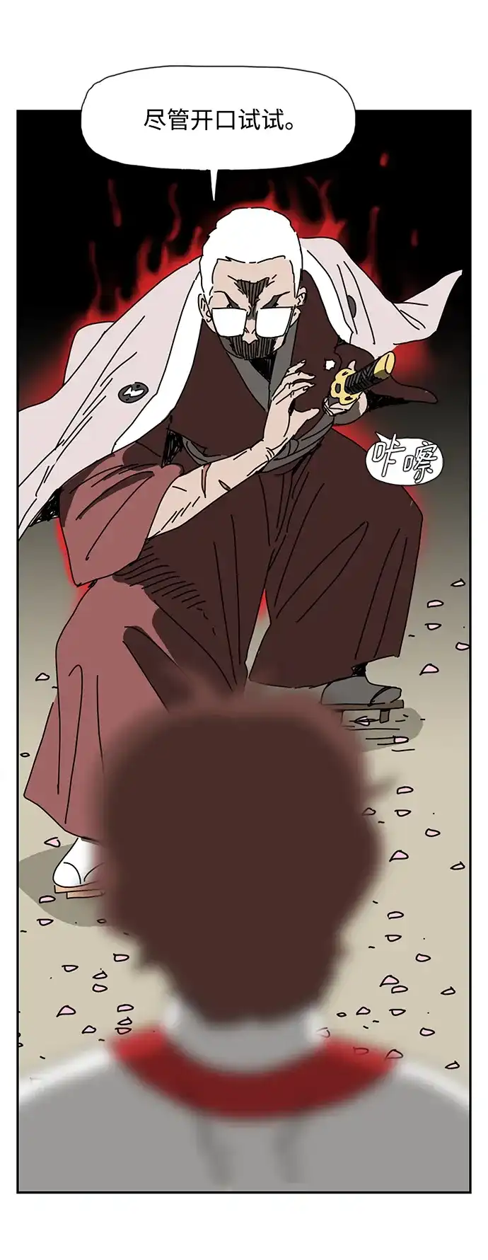 《自然战士》第11话 第12页