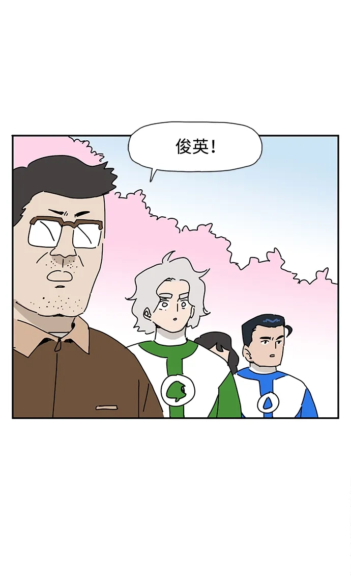 《自然战士》第11话 第5页