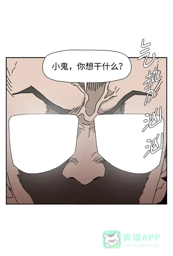 《自然战士》第11话 第11页