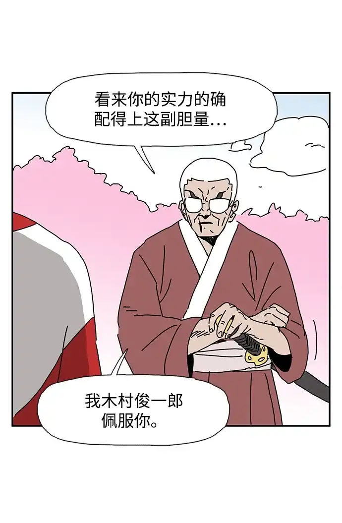 《自然战士》第11话 第30页