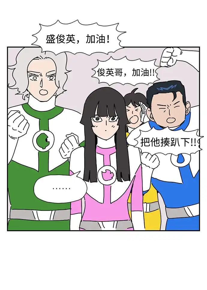 《自然战士》第11话 第52页