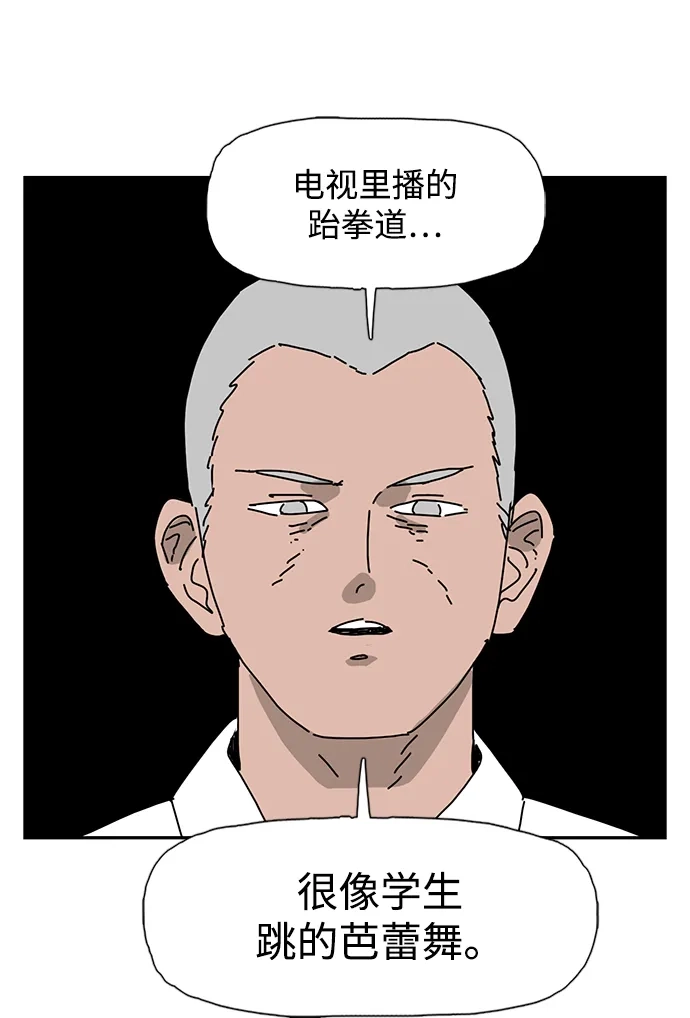 《自然战士》第11话 第58页