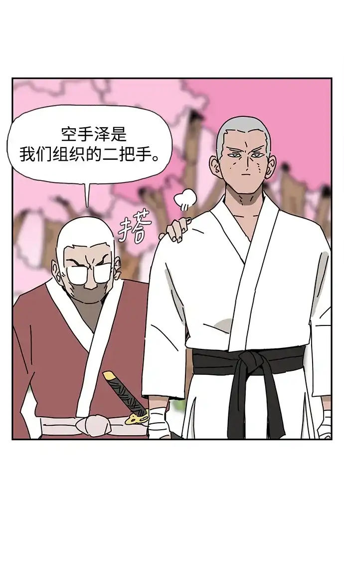 《自然战士》第11话 第42页
