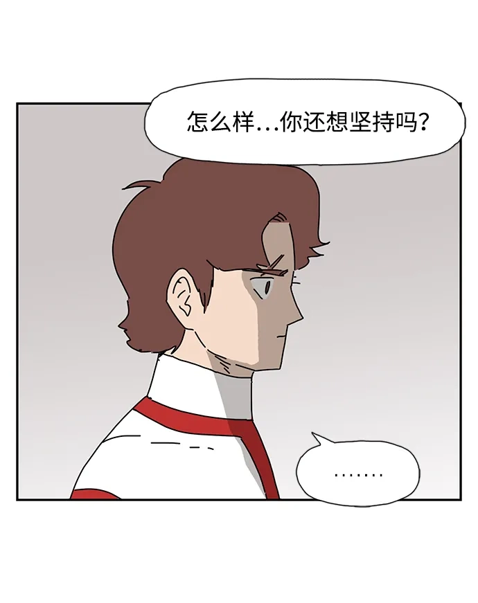 《自然战士》第11话 第34页