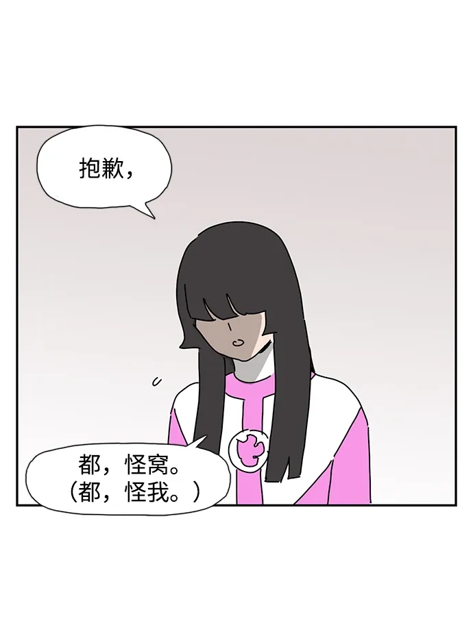 《自然战士》第11话 第49页