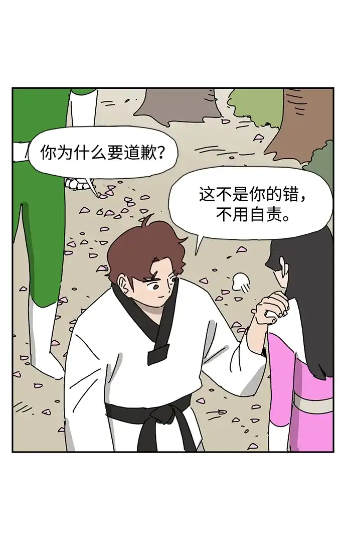 《自然战士》第11话 第50页