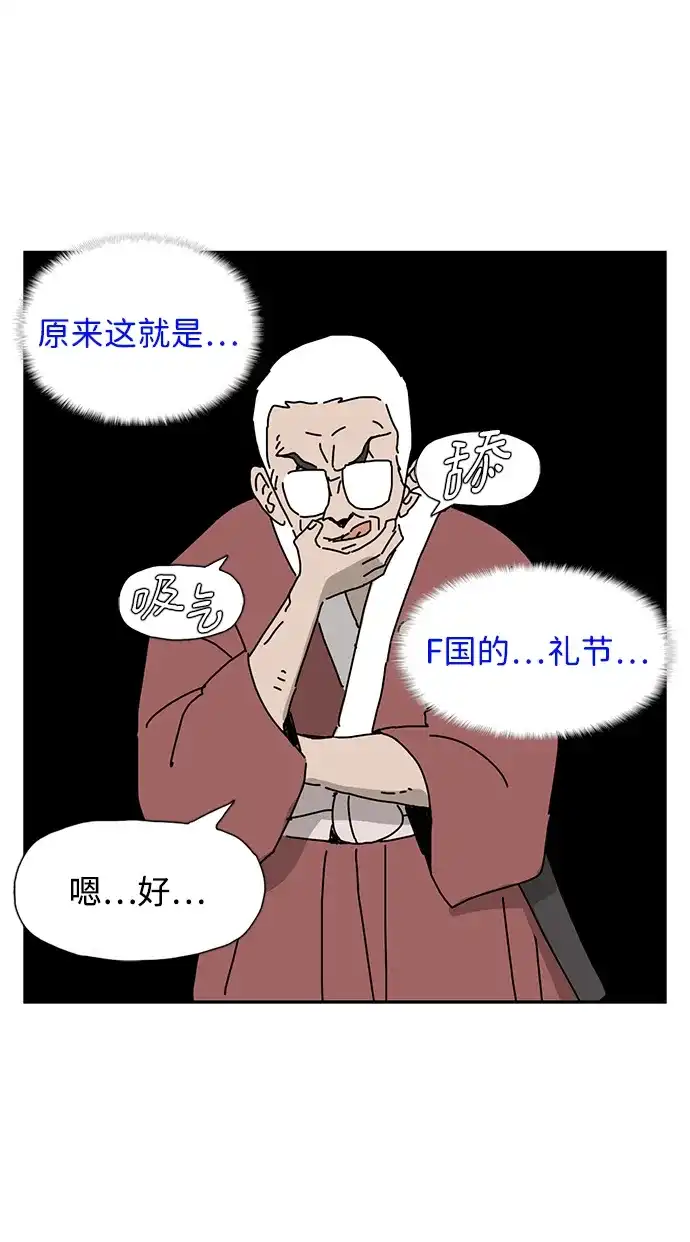 《自然战士》第11话 第39页