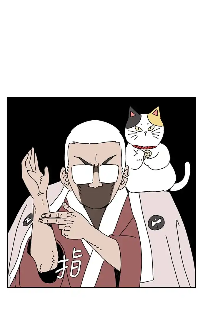 《自然战士》第11话 第82页