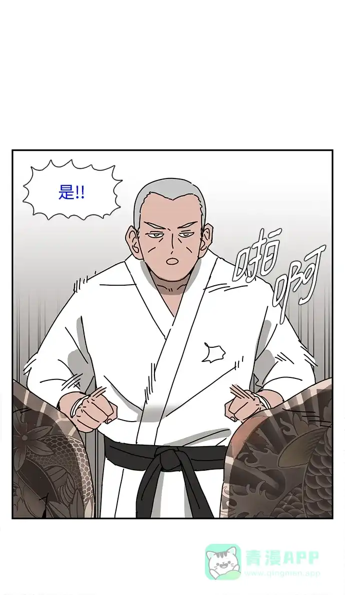 《自然战士》第11话 第41页