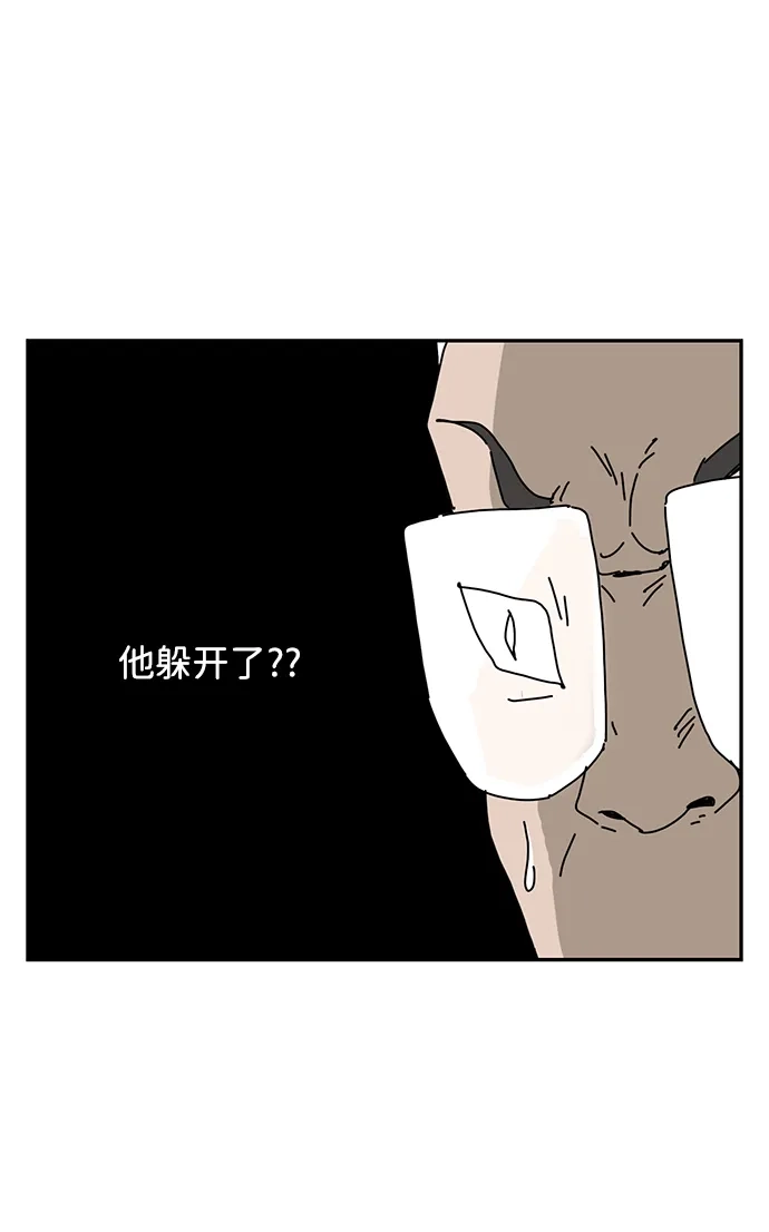 《自然战士》第11话 第28页