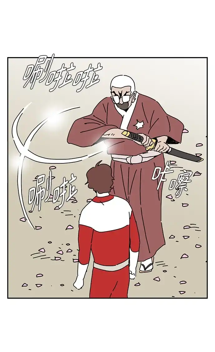 《自然战士》第11话 第29页