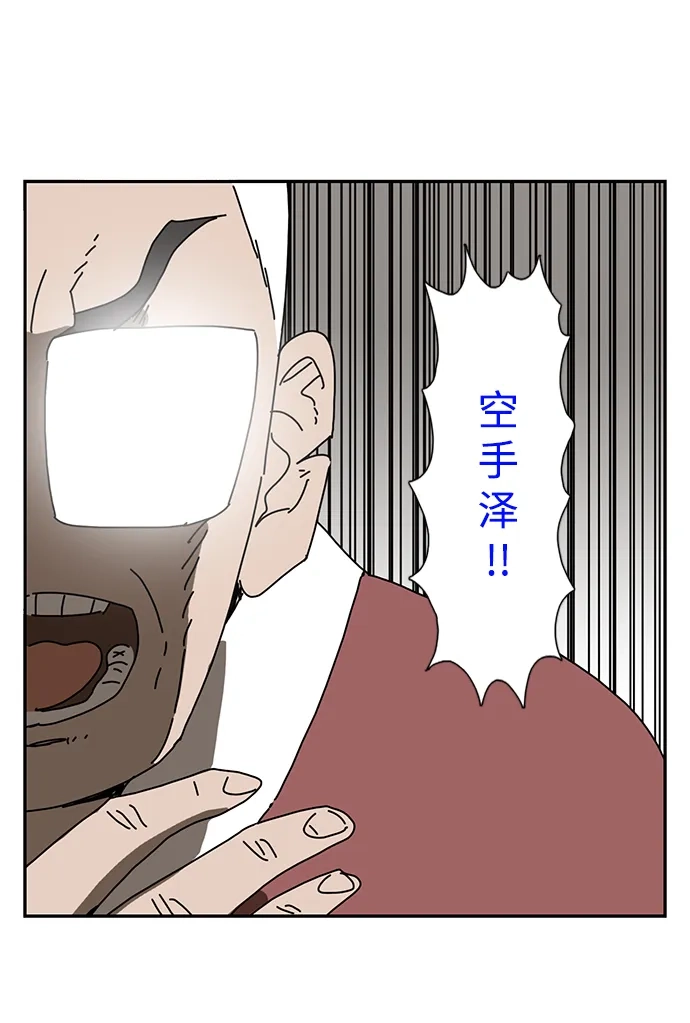《自然战士》第11话 第40页