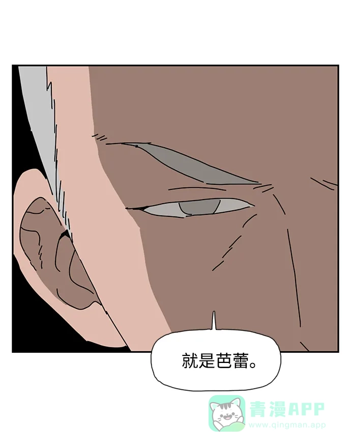 《自然战士》第11话 第71页