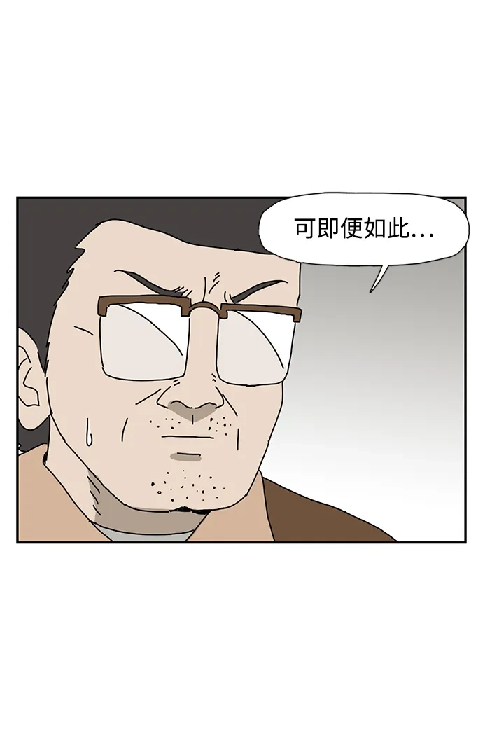 《自然战士》第11话 第83页