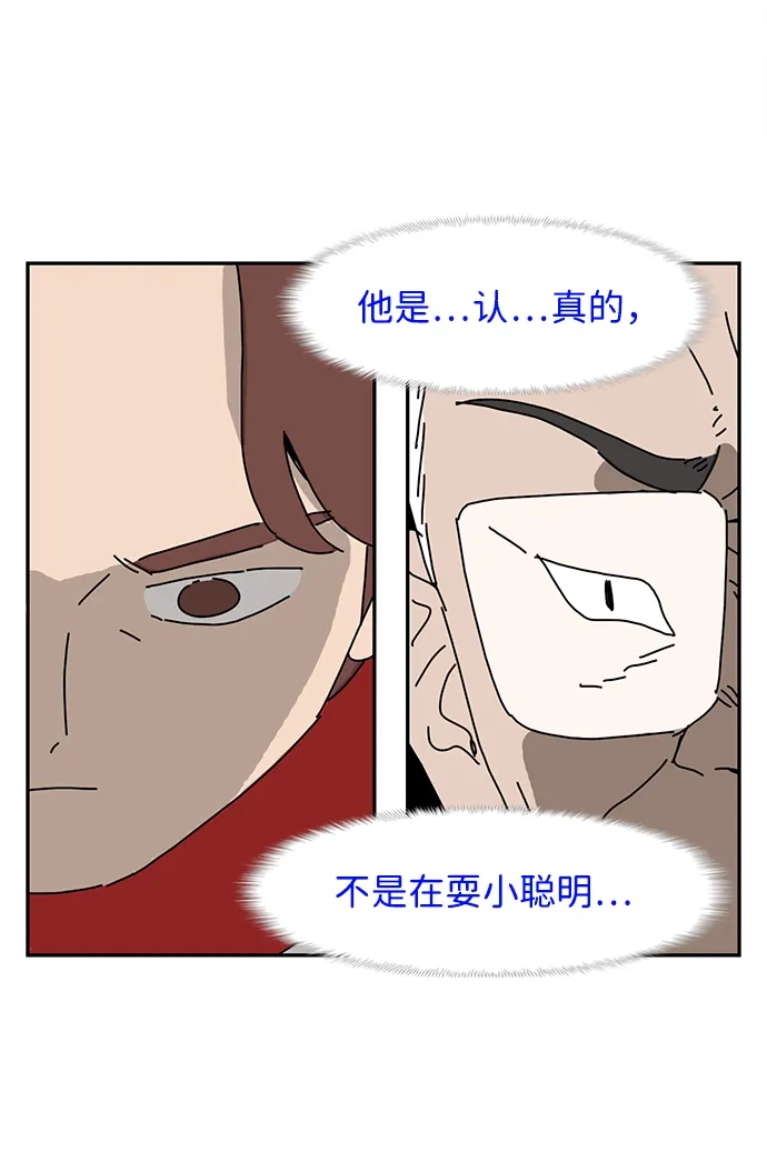《自然战士》第11话 第38页