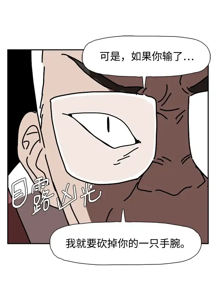 《自然战士》第11话 第33页