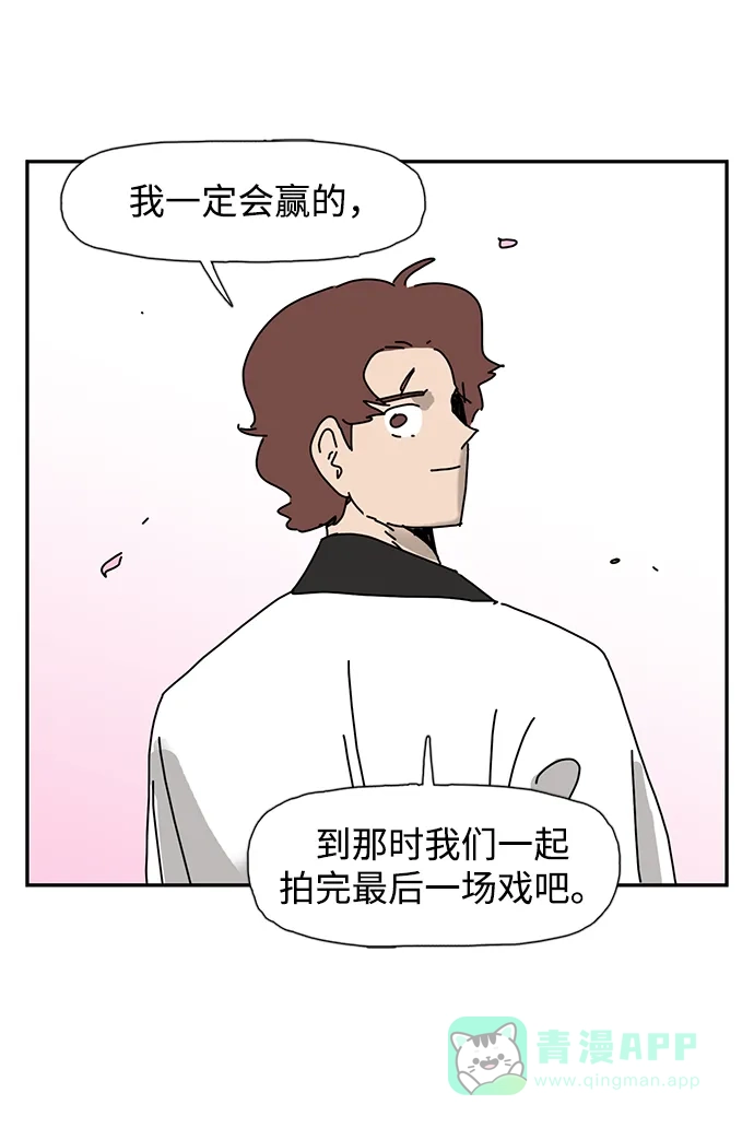 《自然战士》第11话 第51页