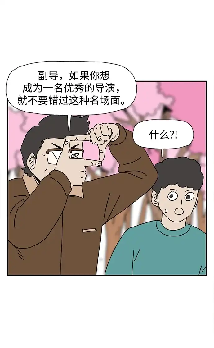 《自然战士》第11话 第73页